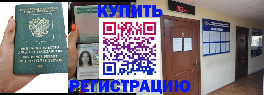 прописка для школы в Каменск-Шахтинском