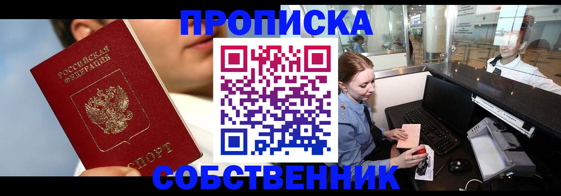 временная регистрация в Каменск-Шахтинском