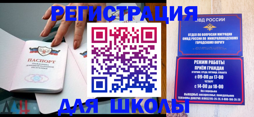 регистрация для дет. сада в Каменск-Шахтинском