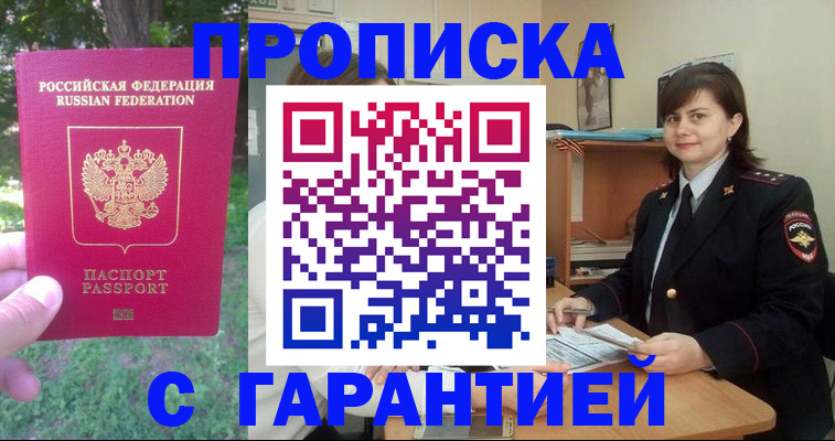 временная регистрация для всех в Каменск-Шахтинском