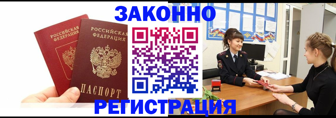 временная регистрация гарантия в Каменск-Шахтинском